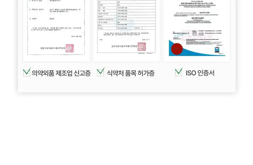 [고불소] 노도르 1450 박하 치약 100g 상세페이지 36